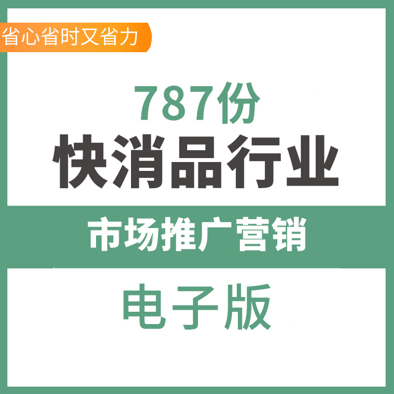 快消品日化产品化妆品销售经销商代销合同协议范本样本模板化妆品
