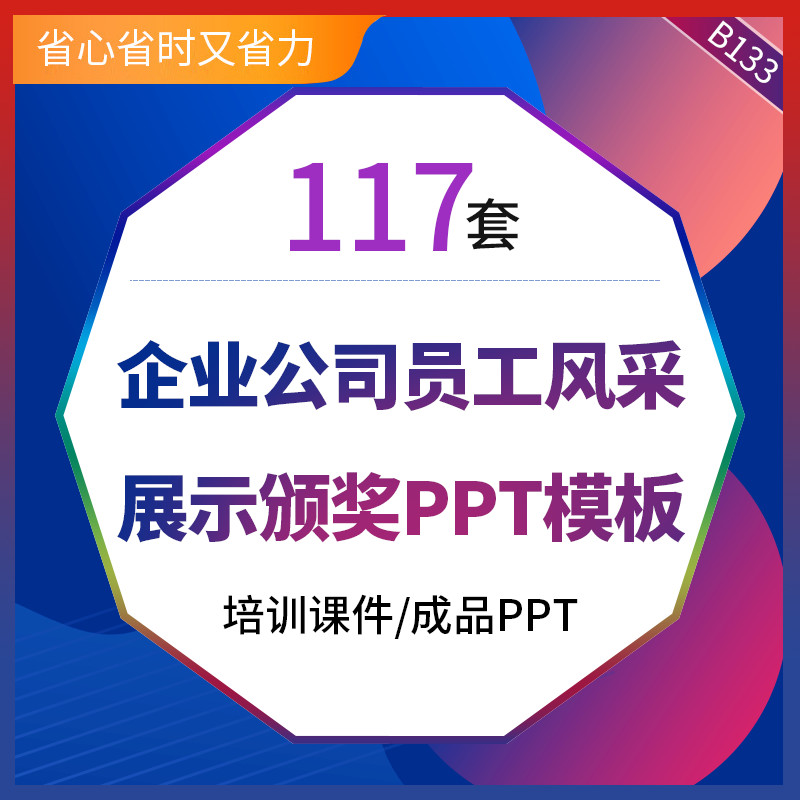 动态PPT模板企业公司员工风采展示颁奖表彰感恩年度纪念相册感谢
