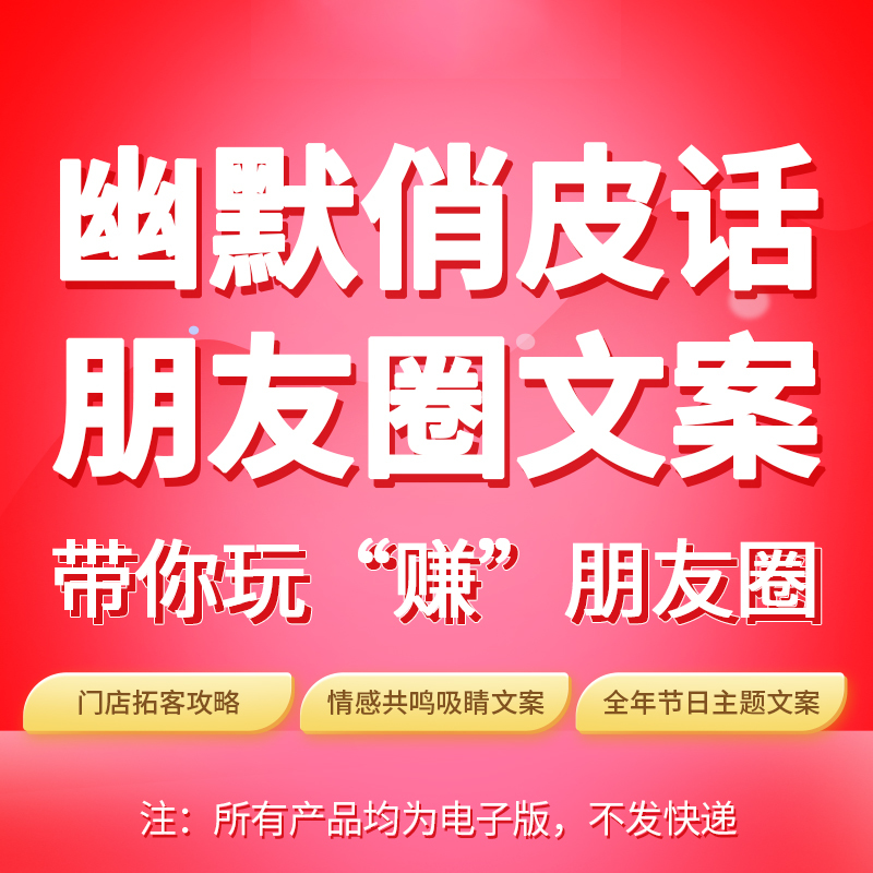 搞笑段子幽默文字俏皮话 点赞高的文案 朋友圈文字控优美句子语录