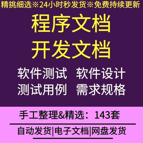 程序技术开发资料BUG描述软件数据库体系结构设计测试报告说明书