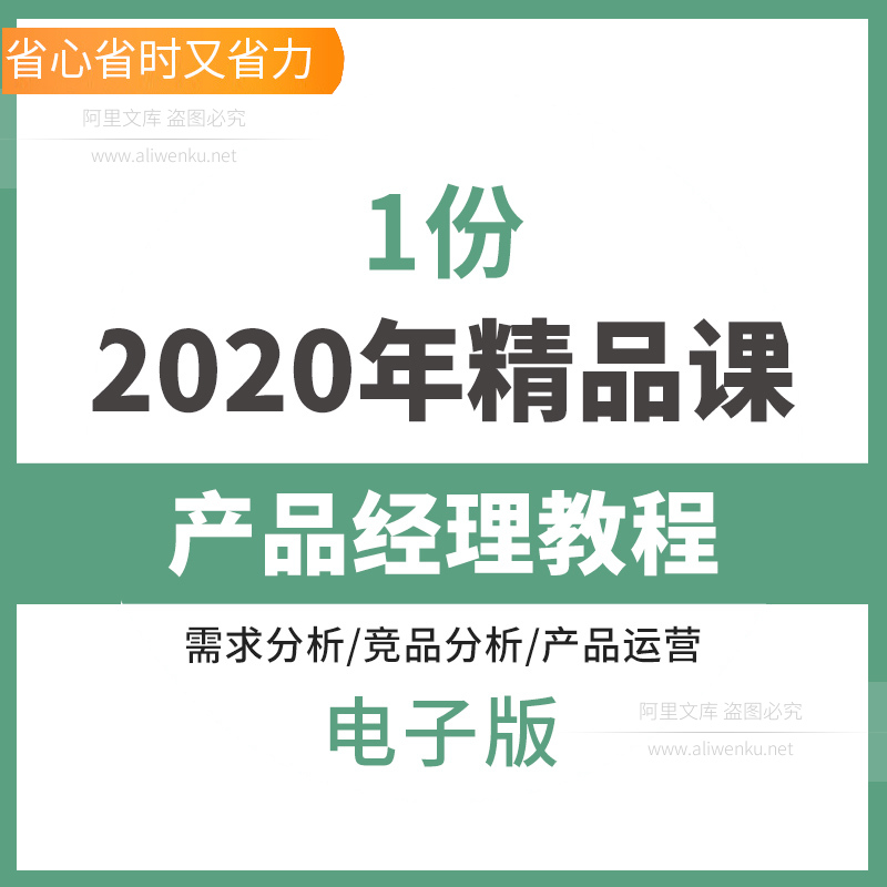 产品经理教程培训视频Axure9与8教程元件库模板ux墨刀2021课程需