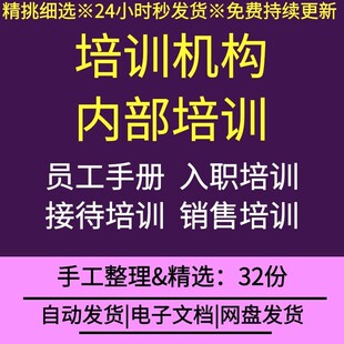 教育辅导机构培训学校课程顾问电话销售沟通技巧话术教师ppt培训