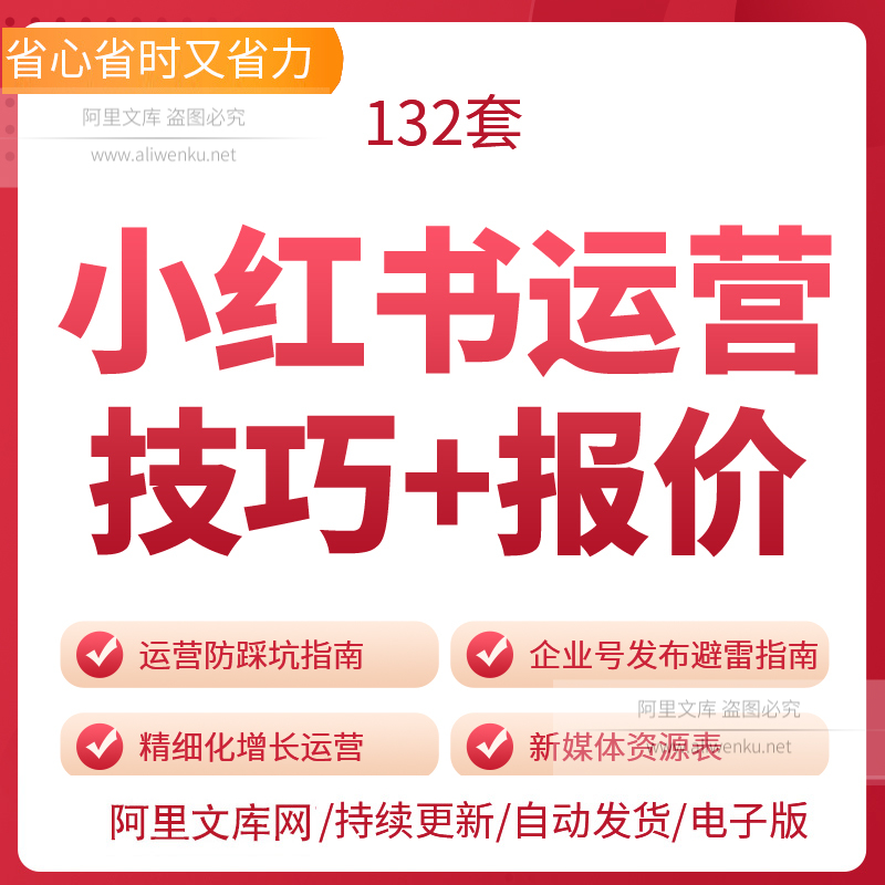 运营技巧+报价资料大全活跃用户画像趋势报告kol营销白皮书品牌投-封面