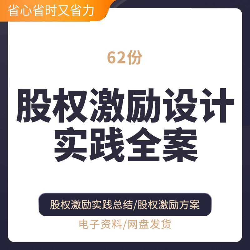 股权激励方案股权结构设计中小公刻录盘个性化服务