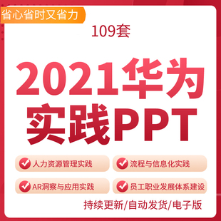 名企实践PPT企业文化业务部门组织绩效奖金机制干部培养预算管理