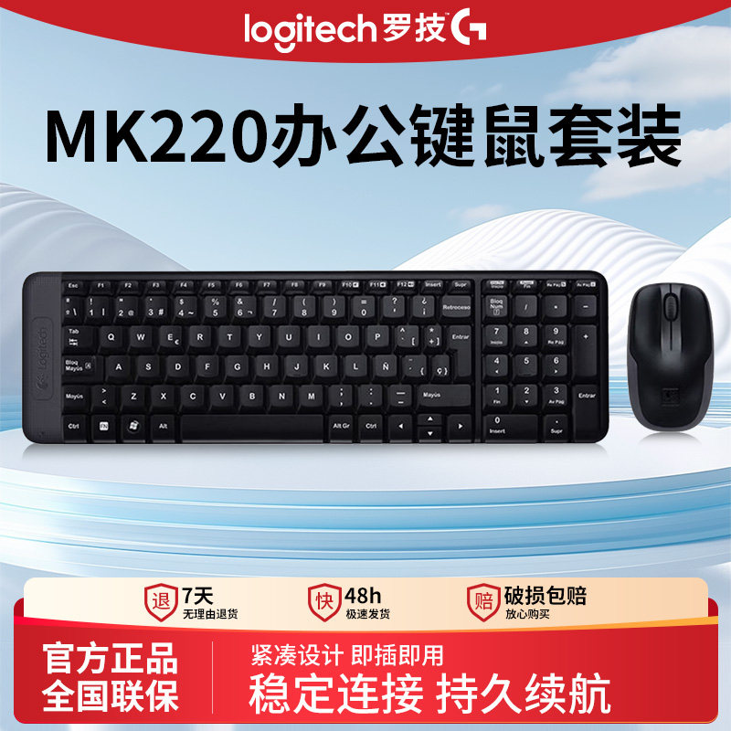 罗技MK220无线键鼠套装台式笔记本通用usb商务键盘鼠标便携一整套,电脑硬件/显示器/电脑周边,键鼠套装,淘宝优惠券,粉丝福利购,淘宝优惠卷