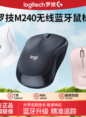 罗技m240无线蓝牙鼠标静音商务办公家用便携粉色MAC苹果ipad平板