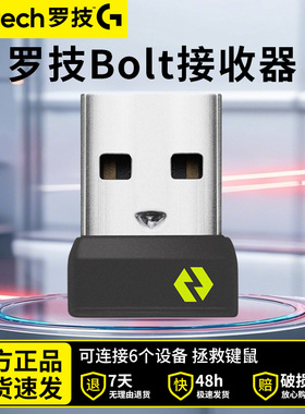 罗技bolt无线鼠标键盘接收器m650/750/lift/keys s/240/master3s4