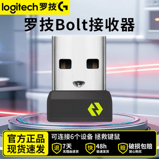 罗技bolt无线鼠标键盘接收器m650/750/lift/keys s/240/master3s4