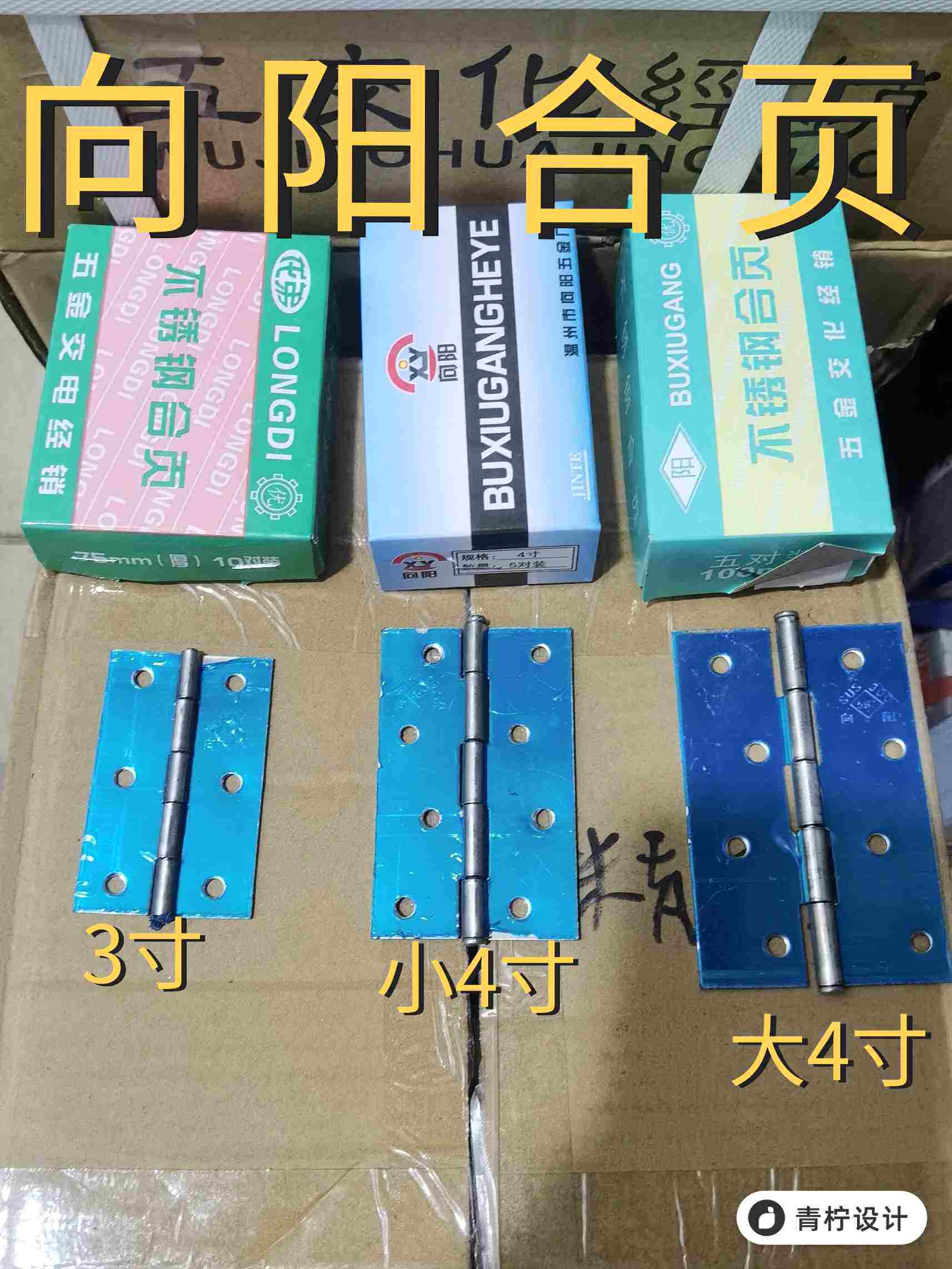 不锈钢合页铰链向阳五金厂合页