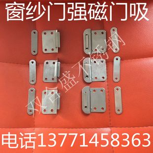 不锈钢窗纱强门磁门吸304纱门吸 不锈钢直角弯角强门磁 平门吸