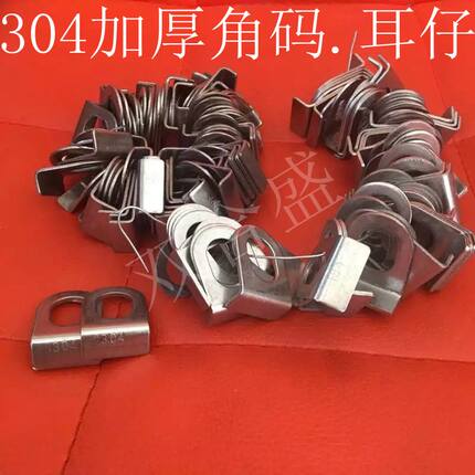不锈钢防盗窗耳仔 角码 304加厚4公分 5公分耳仔 角码 门窗固定片