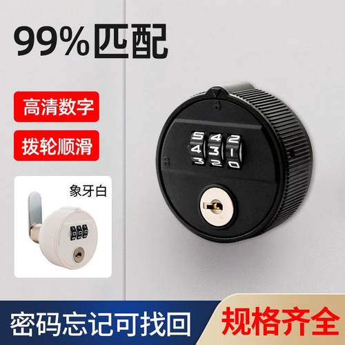 高清数字拨轮顺滑忘记密码可找回