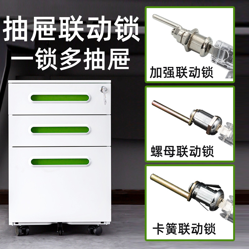 大拇指铁柜抽屉三连锁一件包邮