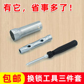 文件柜锁铁皮柜锁专用安装 工具套装 螺丝刀扳手套筒