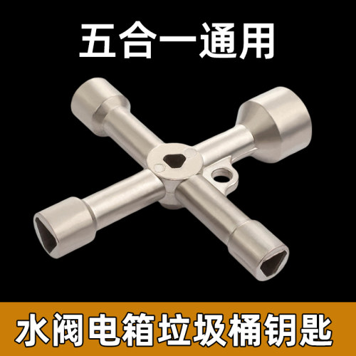 汇鑫五合一多功能三角钥匙
