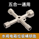 汇鑫五合一多功能三角钥匙电箱水龙头阀门垃圾桶通用钥匙锌合金