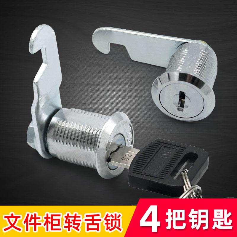 合金制造文件柜通用多钥匙管理