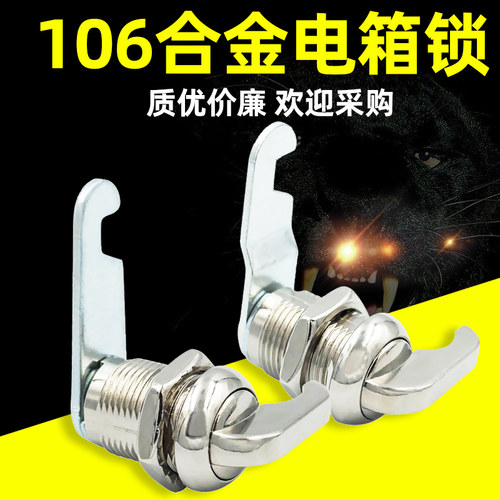 海坦MS106电箱锁电柜锁
