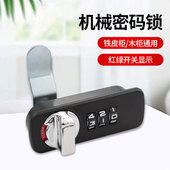 汇鑫机械密码 锁铁皮柜木柜通用红绿开关显示柜门锁抽屉锁旋钮锁