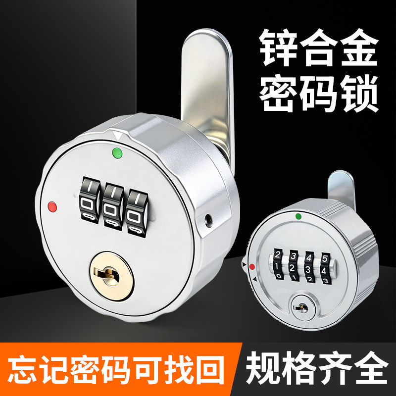 新款文件柜密码锁信箱锁忘码可找图片