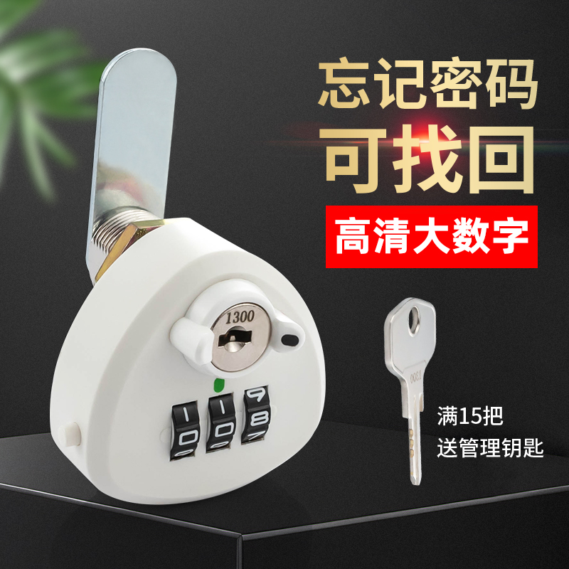 汇鑫文件柜抽屉三位密码锁