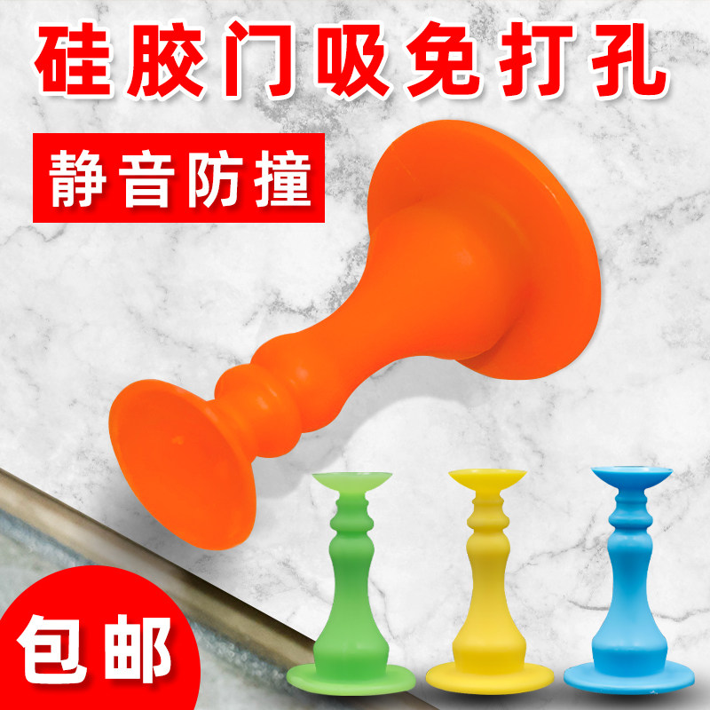 硅胶门吸门顶免打孔厕所卫生间卧室门阻挡门碰防撞吸门器家用静音_虎窝淘