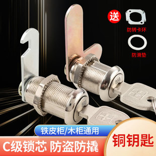 C级铁皮文件柜子锁衣柜抽屉锁转舌锁铜钥匙橱柜双开柜门对开门锁