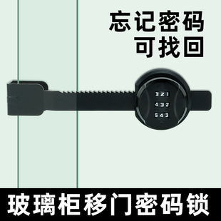 汇鑫玻璃柜移门密码锁珠宝柜台展示柜冷藏柜玻璃移门锁通用锁小锁
