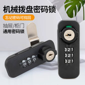 抽屉小密码 锁三连锁一锁三抽屉文件柜锁子锁柜门锁双开门对开门锁