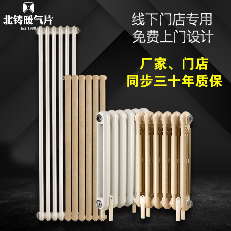 特权定金北铸铸铁天然气暖气片家用水暖散热片烤漆壁挂式集中供暖在类目 全屋定制, 地暖/暖气片/散热器, 暖气片/散热器中 - 来自Buy2taobao.com提供专业的淘宝代购服务