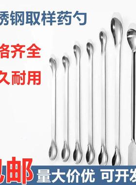样品药匙实验室微量小号取样药粉勺小长柄单双头中药匙调称试剂勺