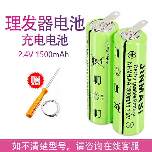 适用飞科电动理发器推剪FC5808 FC5809更换充电电池配件