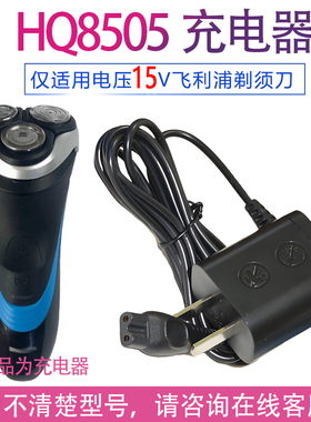 适用飞利浦剃须刀at890 at885 at887 at891 at894电源线充电器
