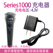 s1103 s100 s300 适用飞利浦剃须刀series1000充电器 s500 s200线