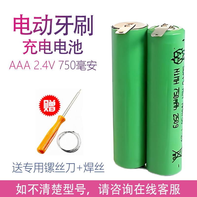 适用飞利浦电动牙刷hx6250 HX3110 3120 3130 6240 6220电池配件