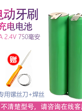 适用飞利浦电动牙刷hx6250 HX3110 3120 3130 6240 6220电池配件