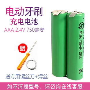 6240 适用飞利浦电动牙刷hx6250 3130 3120 6220电池配件 HX3110