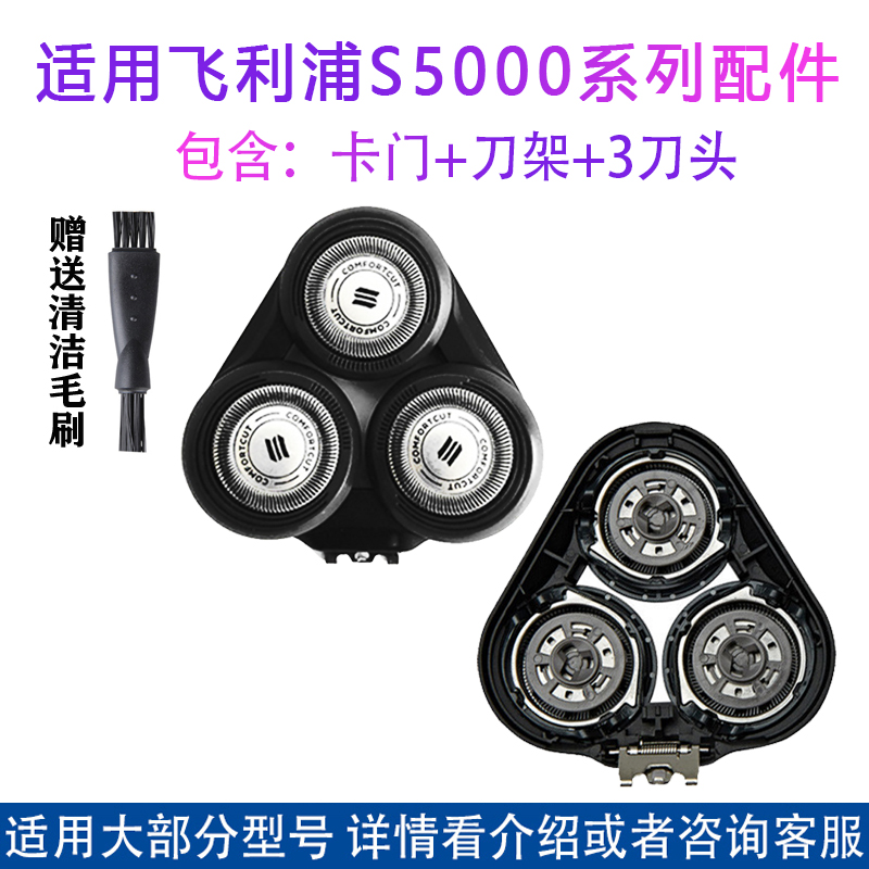 適用飛利浦電動剃須刀S5000三3刀頭S5078/S5079/S5080/S5091配件在類目 個人護理/保健/按摩器材, 清潔美容工具, 剃鬚刀中 - 來自Buy2taobao.com提供專業的淘寶代購服務