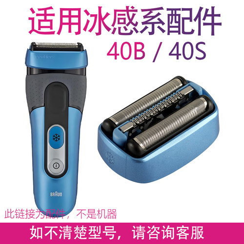 适用博朗冰感剃须CT2s CT5cc CT4 3 6 40B40S配件CoolTec5676刀头