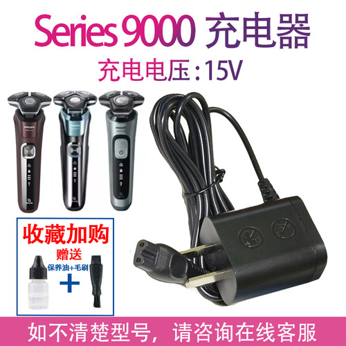 适用飞利浦剃须刀充电器s9936 series9000 s9931 s9932 s9935线