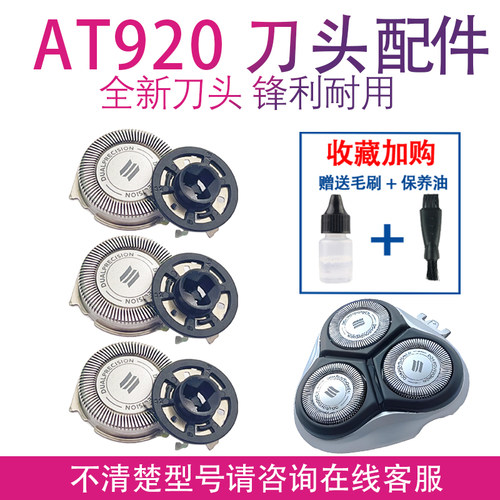 适用飞利浦剃须刀pt920 pt927 pt870 pt877 pt880 pt895配件刀头