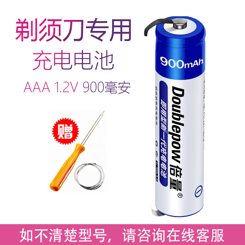 适用飞利浦电动剃须刀电池pq182 192 PQ190 HQ851 852 pq226更换
