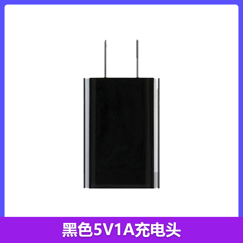 5V1A充电头飞科小米博锐等剃须刀通用充电头适用安卓适配器
