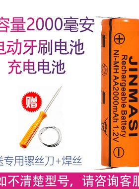 适用博朗欧乐比B儿童电动牙刷D100 D12 S12 3709 3710 AA电池配件