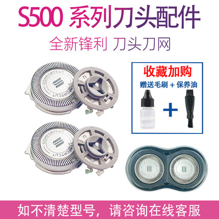 适用飞利浦电动剃须刀s550刀头 s530 s560 s561 s570 s575网配件