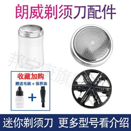 适用RUNWE朗威剃须刀RS89刀头 90 RS91 RS92 97刀片刀网罩头配件