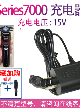 适用飞利浦剃须刀series7000充电器 s7731 s7732 s7735 HQ8505