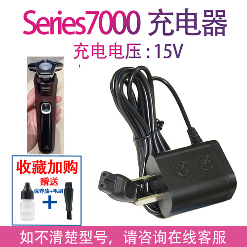 适用飞利浦剃须刀充电器series7000 s7731 s7732 s7735 HQ8505