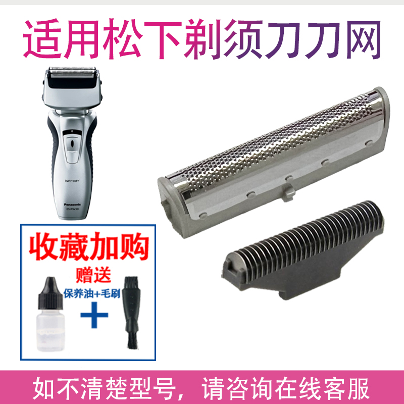 刀头适用于飞科剃须刀